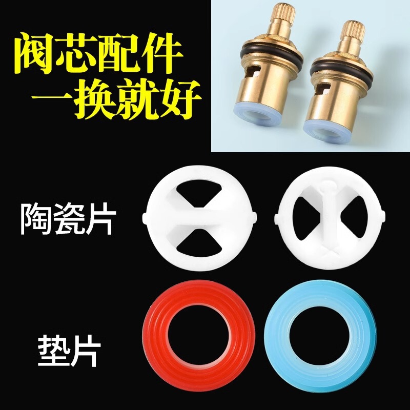 Quick-Open Hot and Cold Universal Faucet Core Valve Core Accessories Complete Ceramic Sheet Silicone Pad Sealing Ring Faucet Gasket