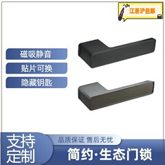 卧室木门生态门锁轻奢极简室内门锁磁吸静音家用门把手