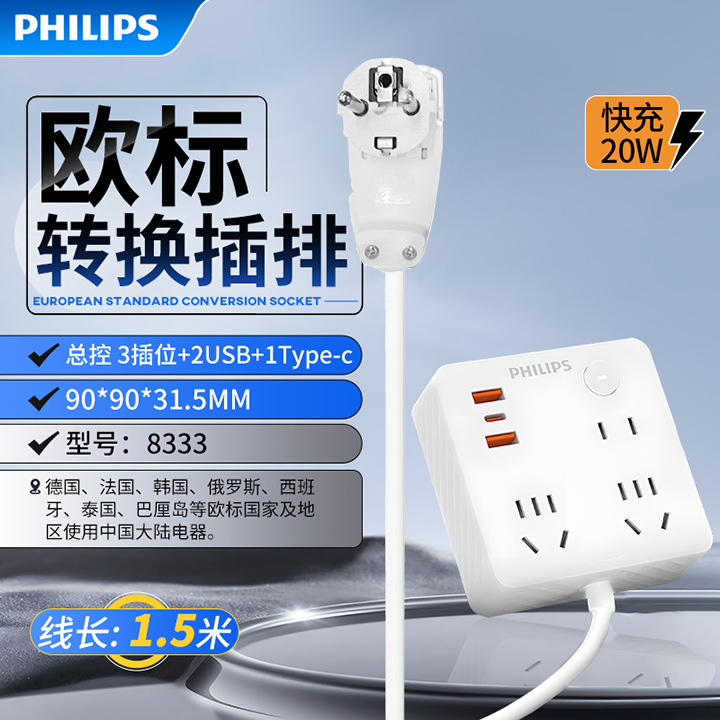 [20w 고속충전] 소켓 3개 + 2U1C 케이블 길이 1.5m