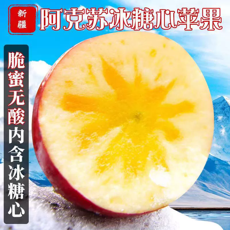 Authentic Aksu Bingtangxin Apples, Red Fuji Apples, Crisp and Sweet, Fresh Fruits, in Season, Ready for Sale