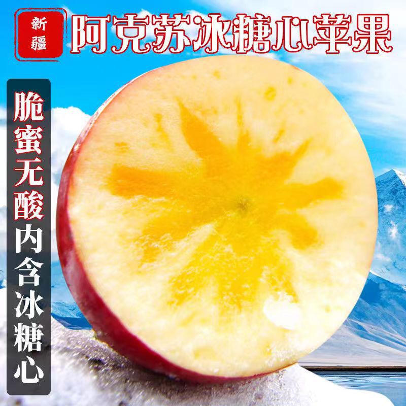 Authentic Aksu Bingtangxin Apples, Red Fuji Apples, Crisp and Sweet, Fresh Fruits, in Season, Ready for Sale Authentic Aksu Bingtangxin Apples, Red Fuji Apples, Crisp and Sweet, Fresh Fruits, in Season, Ready for Sale