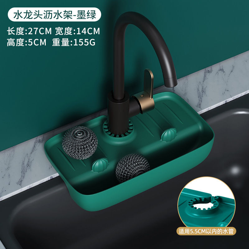 수도꼭지 배수 랙