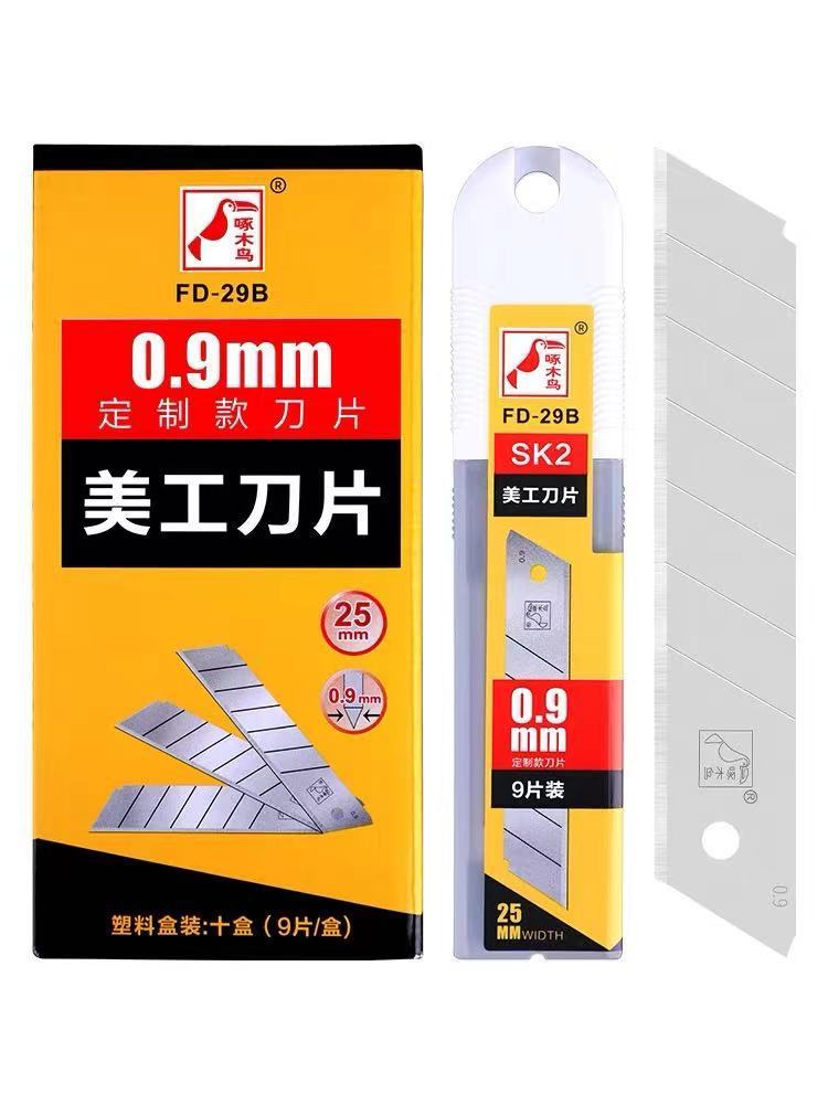 啄木鸟刀片FD-29B加厚0.9MM刀片大号加宽25MM重型切割刀片介刀片
