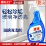 家用浴室去污淋浴房清洁剂
