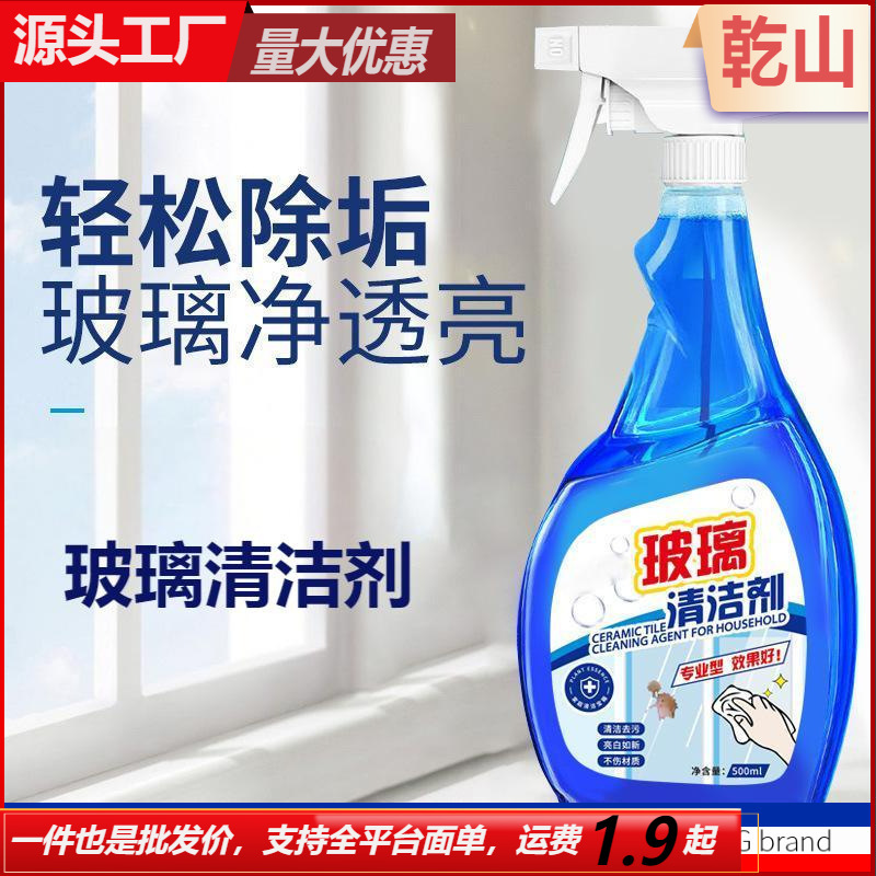 Glass Cleaner for Cleaning Glass, Removing Scale, Shower Room, Household Mirror Washing, Bathroom Window Powerful Decontamination Cleaner Glass Cleaner for Cleaning Glass, Removing Scale, Shower Room, Household Mirror Washing, Bathroom Window Powerful Decontamination Cleaner