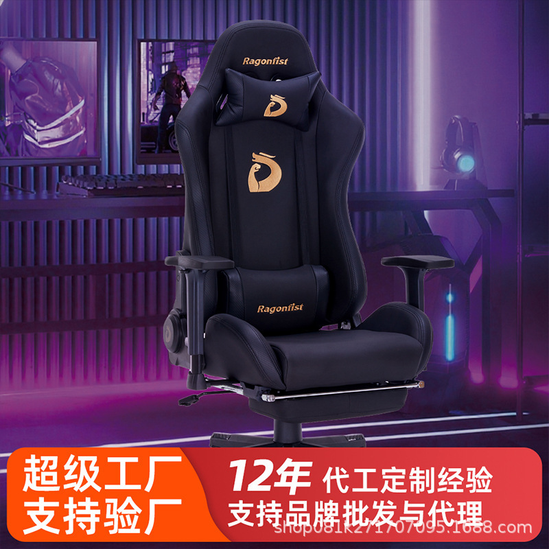 Shopee Smart Gaming Chair Computer Chair Gaming Chair for College Dormitories, Hotels, Internet Cafes, Competition Ergonomic Chair