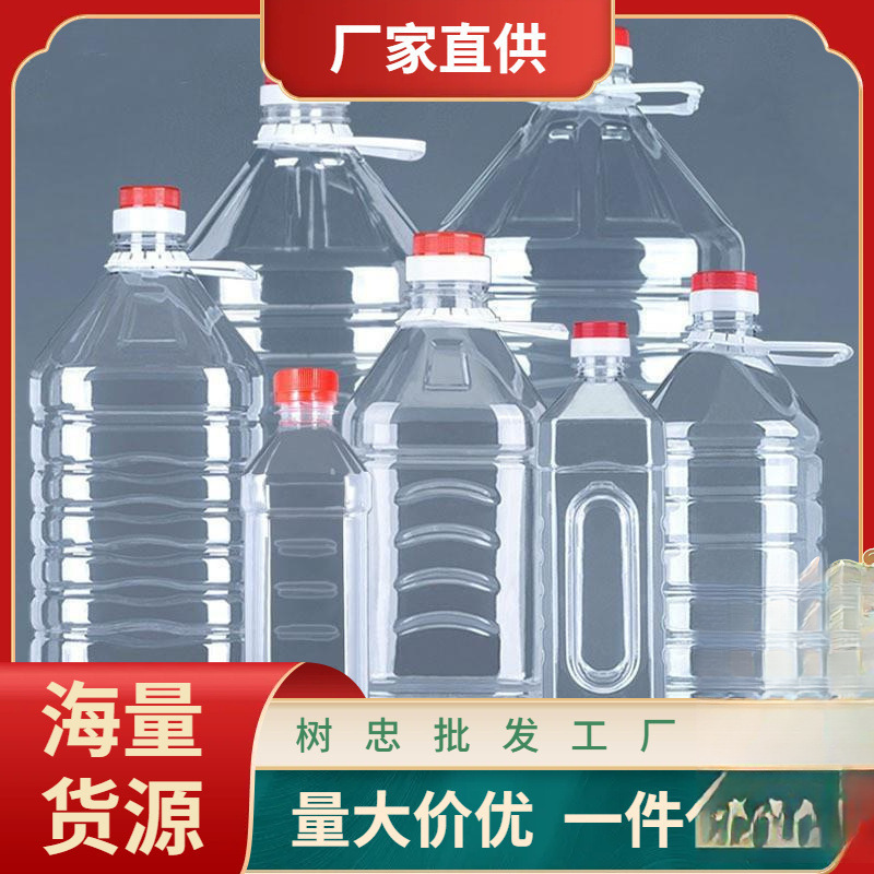 米塑料斤桶装5白酒两斤斤斤空瓶装酒一桶装酒10酒瓶空瓶透明