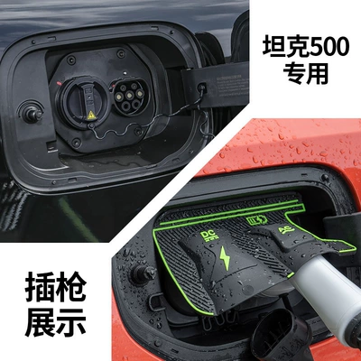 Port Waterproof Cover Dust Cover – Other Automotive Exterior Supplies - tank-500hi4-t