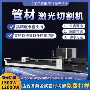 Factory Direct Laser Cutting Q Tube Machine Metal Plate Tube Laser Cutting Engraving Processing Machine
