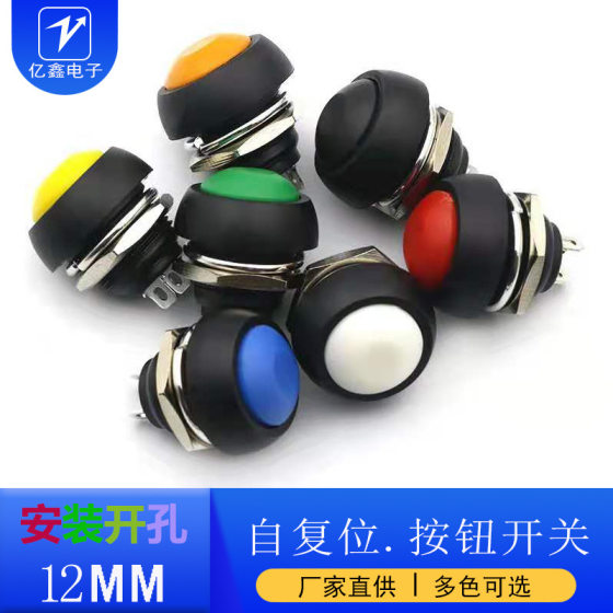 Small round waterproof push button switch normally open press through PBS-33B PBS-333 button lockless reset 12mm