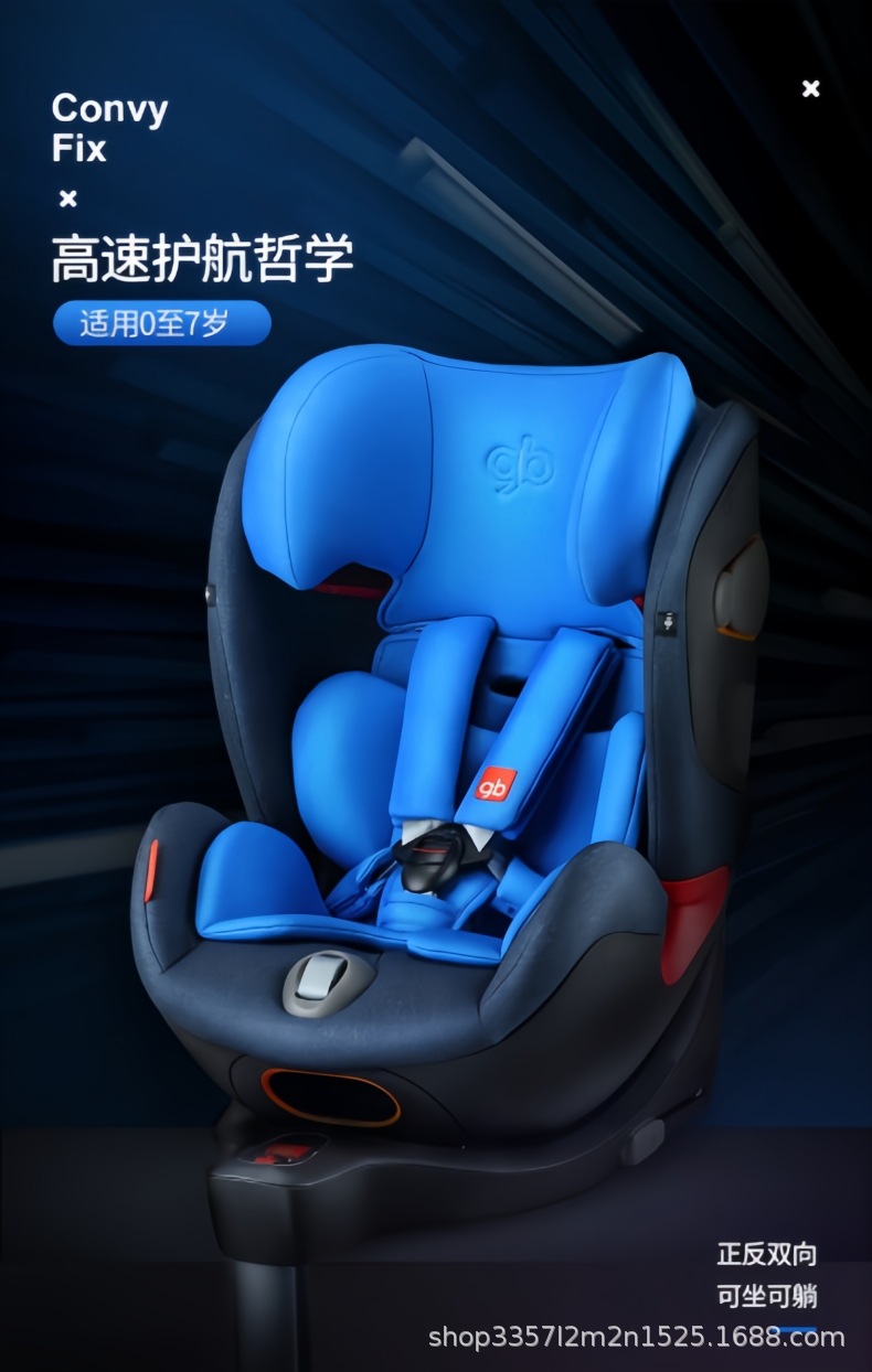 Gb Goodbaby Child Safety Seat for Car Use, Suitable for Babies, Can Be Used for Sitting and Reclining, Ventilated Model [Outer Packaging Has Slight Imperfections]