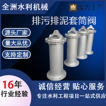 TF套筒阀污水处理沉淀池手动立式套筒式可调节水位电动排泥排污阀