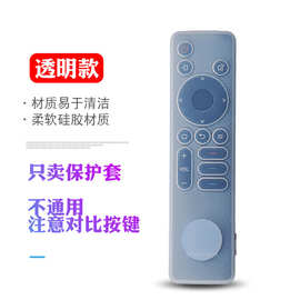 ✅创维电视遥控器保护套 酷开防摔套55 Pro加厚硅胶套全包防尘