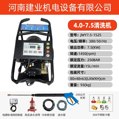 Car washing machine Industrial Cleaning, Specialized for Cleaning Chicken - jwy75-1525-full-set-of-configurations