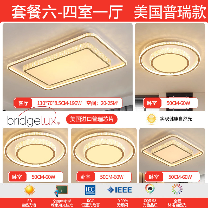 Luz de techo de espectro completo, iluminación principal de sala de estar, lujo ligero y simple, dormitorio de cristal moderno, iluminación de decoración doméstica Zhongshan