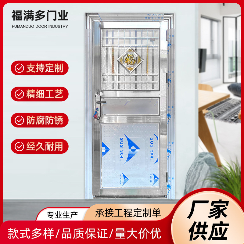 Door 304 Stainless Steel Door Single Door Security Door Household Rental House Rural Entrance Door Interior Door Project Door 304 Stainless Steel Door Single Door Security Door Household Rental House Rural Entrance Door Interior Door Project