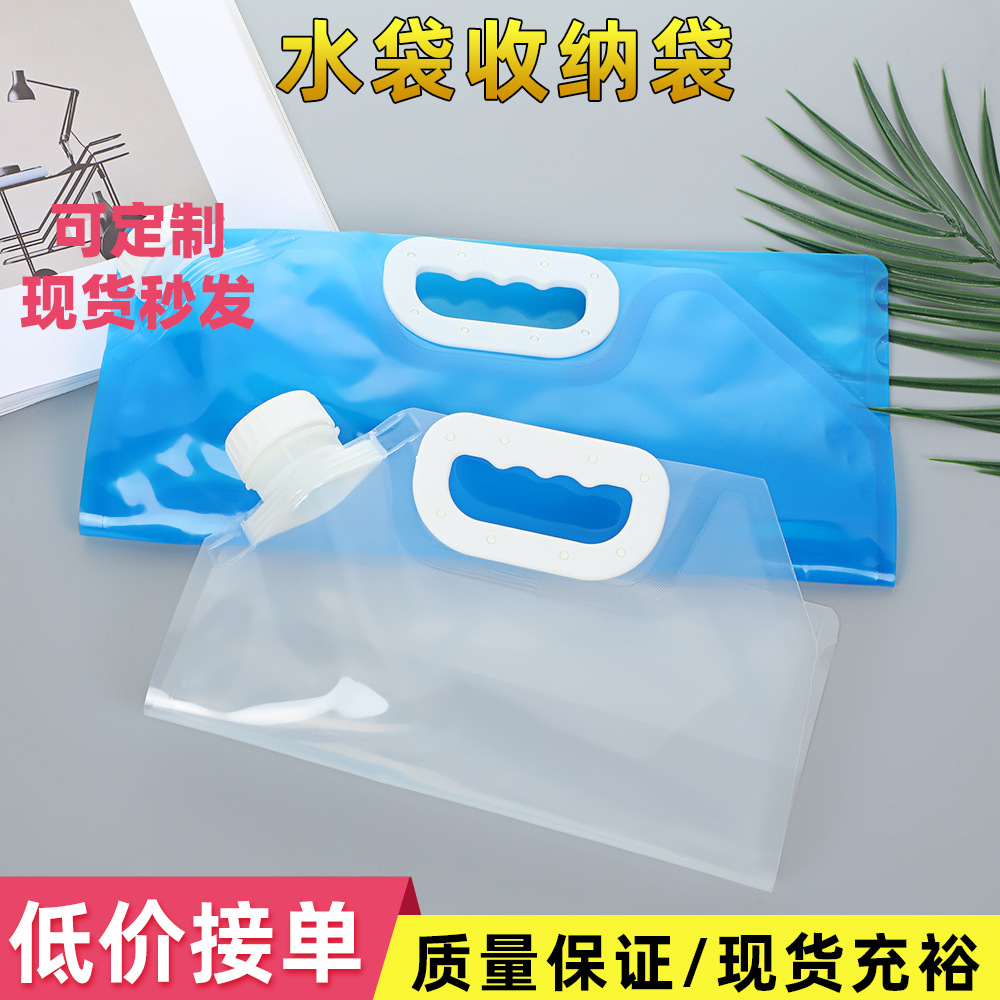Outdoor Water Storage Bag Portable Camping Picnic Mountain Climbing Travel Foldable Water Storage Large Capacity Thickened Folding Water Bag