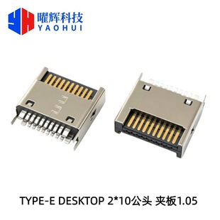 TYPE-E DESKTOP 20PIN���^ �A��1.0MM USB 3.1���ٔ�����ݔ���^