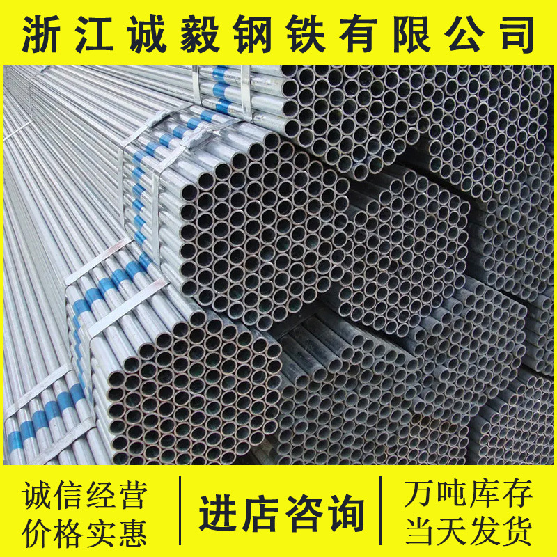 杭州金华 正大镀锌管厂家大量现货供应镀锌水管 消防工程气体传输