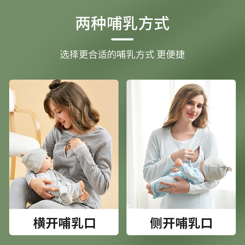 妊婦秋衣秋ズボンセット純綿産後授乳パジャマ授乳月子服妊娠期秋冬保温下着|undefined