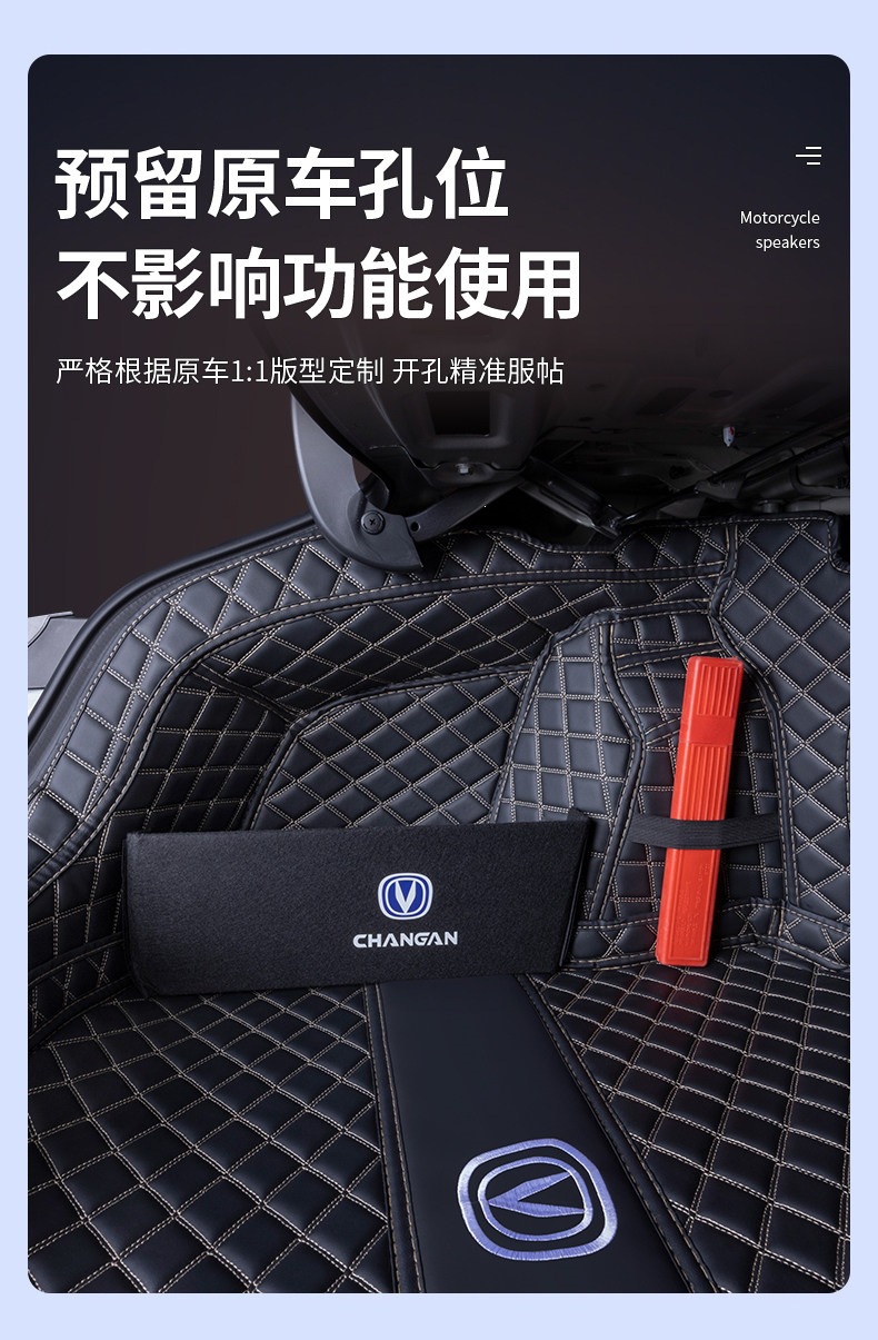 Suitable for 20-26 models of Changan Eado, third-generation Eado, fourth-generation Eado PLUS, and Eado Blue Whale Super Engine trunk mat