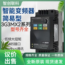 欧姆龙变频器3G3MX2-AB002-E 3G3MX2-AB007-E全新议价出售