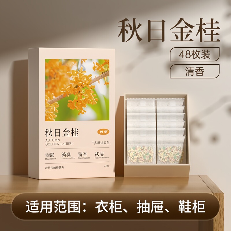 花の樟脳ワードローブ防カビ袋、香り長持ち、防湿、防虫、家庭用防虫、消臭、ドロップシッピング|undefined