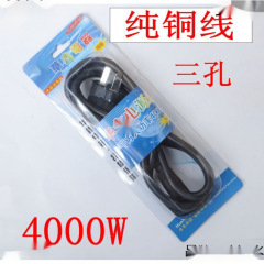 炊飯器電源コード三穴汎用型ハイパワー炊飯器三眼電気ケトル電気ポット電気ポット線全銅