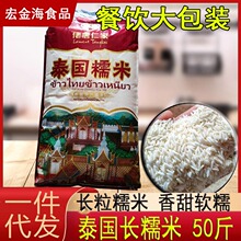【泰国糯米】_泰国糯米品牌/图片/价格_泰国糯米批发_阿里巴巴