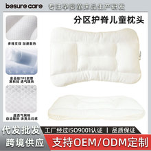 BeBeBus儿童枕头1-3岁6-10岁以上宝宝枕头幼儿园分区护脊可调节