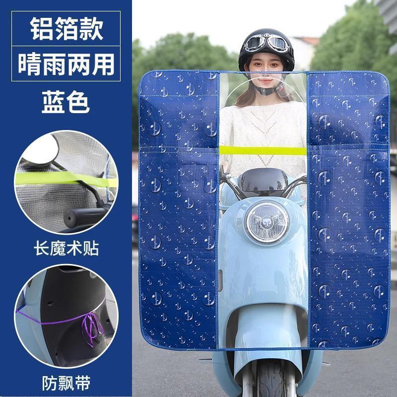 Diàndòngchē – Electric Vehicle Windshield Motorcycle front windshield - teardrop-windshield-blue-with-straps