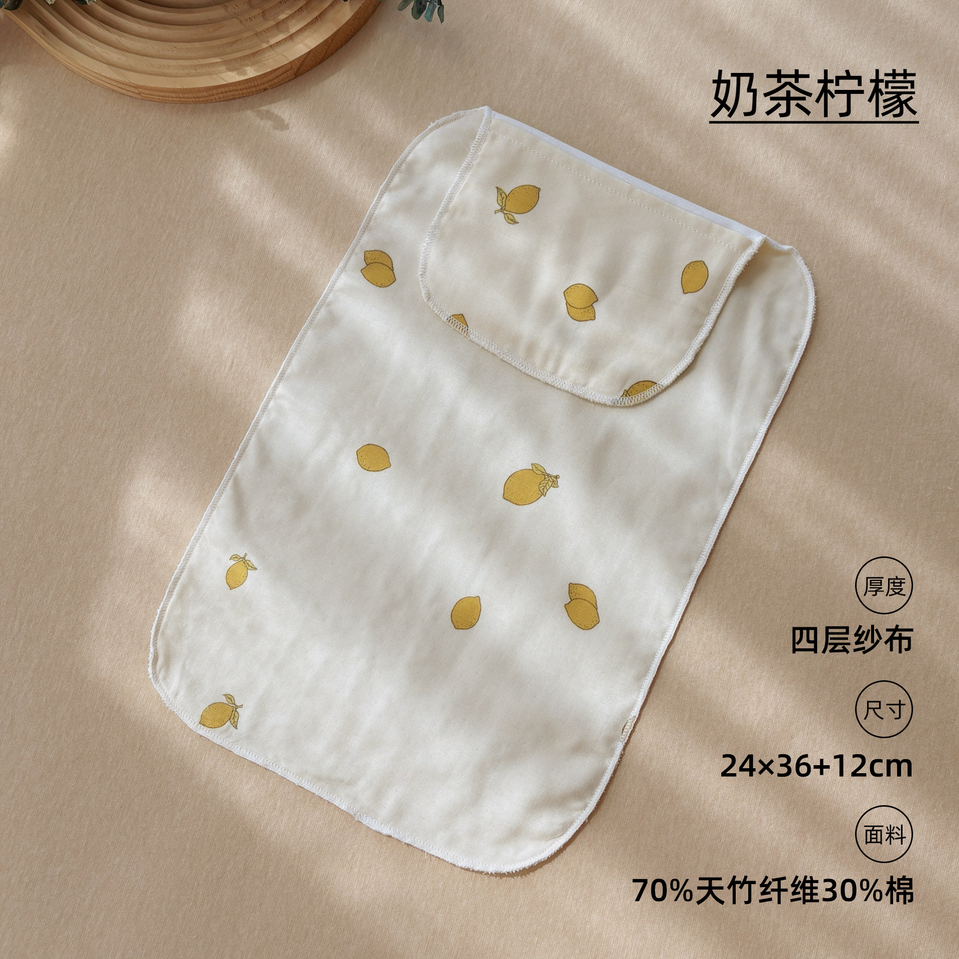 Milk tea lemon (bamboo cotton four-layer gauze sweat-absorbent towel) / 24*36*12cm