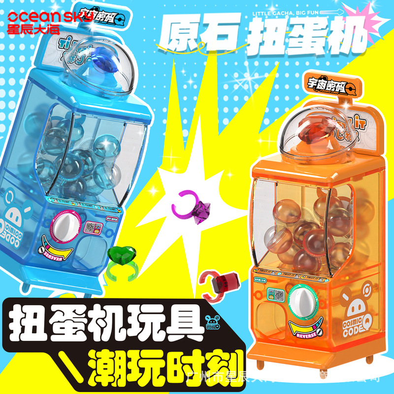 2025 New Authentic Star Sea Raw Stone Mini Gashapon Machine Assembled Children's Toys Trendy Blind Box Ornaments