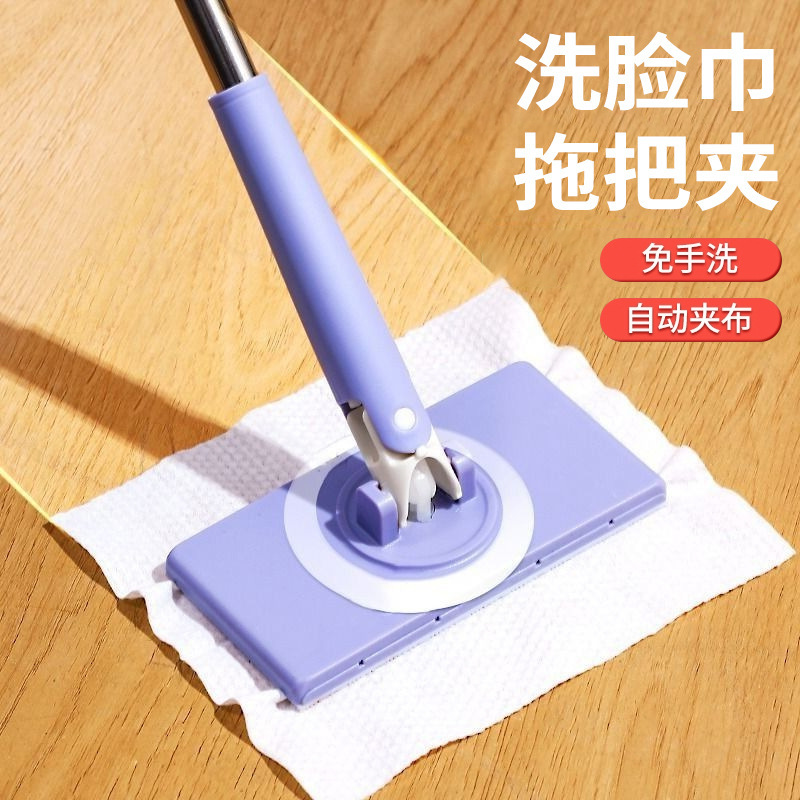 Washing towel small mop can hold cloth toilet bathroom wall cleaning support hand-free automatic paper floor mop