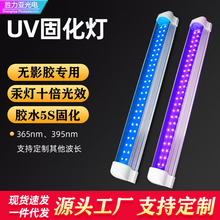 一件代发LED紫外线灯T8双排灯珠UV固化灯无影胶油墨干燥固化灯管