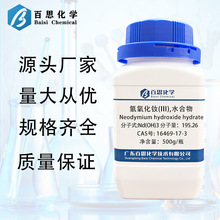 ��˼��ѧ��������ˮ�����Լ���Cas��16469-17-3 ����ʵ�鳧��ֱ��