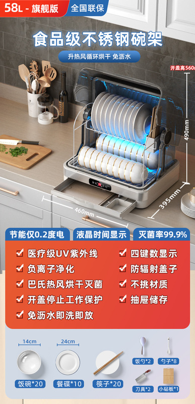 2025新款消毒柜家用小型碗筷台式紫外线免沥水热风循环烘干碗柜|undefined