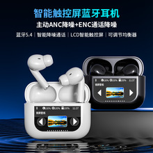 新款私模G4触摸屏入耳式蓝牙耳机5.4蓝牙ANC主动降噪ENC超长续航