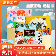 儿童认知配对粘贴拼图板幼儿开发动脑宝宝启蒙早教安静益智玩具书