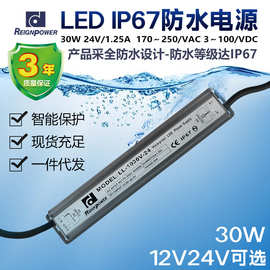 台湾昂鼎防水LED电源30W12V24V AC转DCLED灯条带驱动器全防水设计