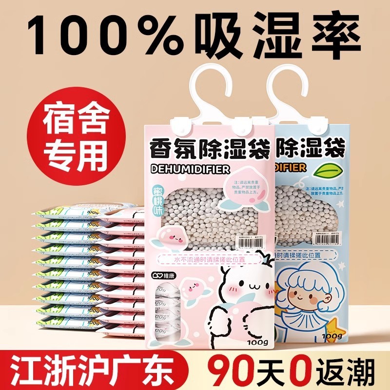 維康漫画除湿袋乾燥剤生石灰粉防湿防かびバッグ南天家庭用吊り式0016|undefined