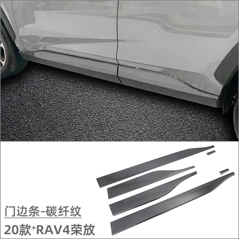 Suitable for 20 Toyota RAV4 rear trim, door edge strip, middle net, front cover trim, door bowl handle, body trim sticker
