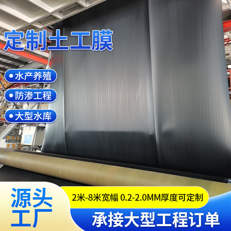 HDPE土工膜垃圾填埋场沼气池防渗膜尾矿库水利工程全新料土工膜