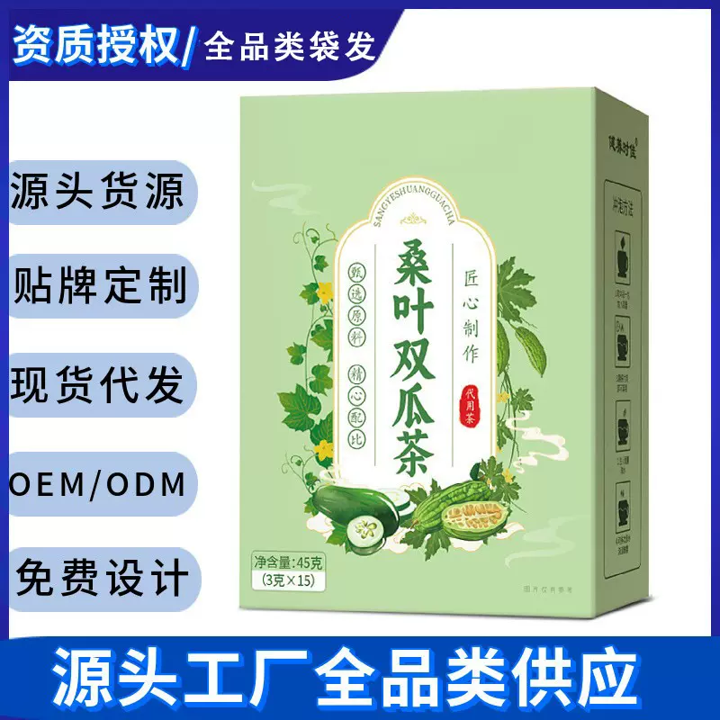 桑叶双瓜茶三角包苦瓜冬瓜茶养生茶代用茶桑叶双瓜茶源头工厂清火