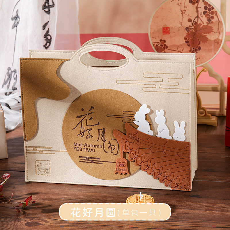 2025新款花好月圆中秋毛毡手提包伴手礼月饼礼盒袋手提袋大容量|undefined
