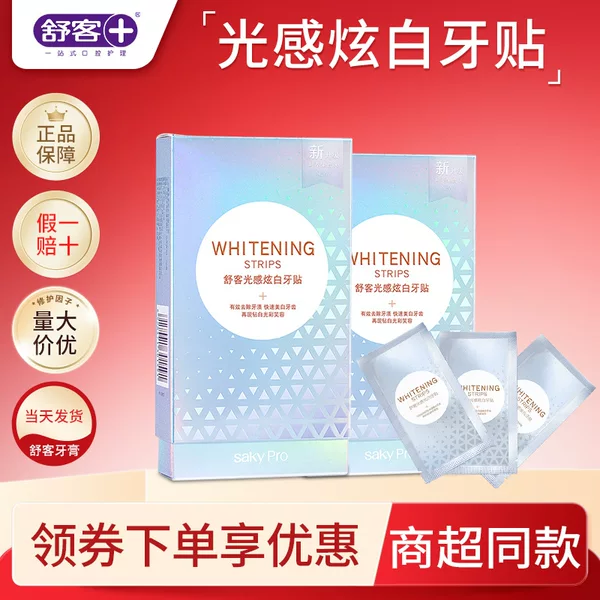 Shuke Light-Sensing Whitening Tooth Strips to Remove Yellow and Brighten White Teeth Strips, Gentle and Non-Acid Tooth Whitening Tooth Strips, Light-Sensing Whitening Tooth Strips