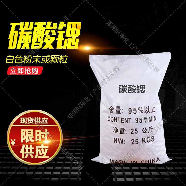 碳酸锶 厂价销售  碳酸锶 量大价优 现货供应 发货迅速 欢迎咨询