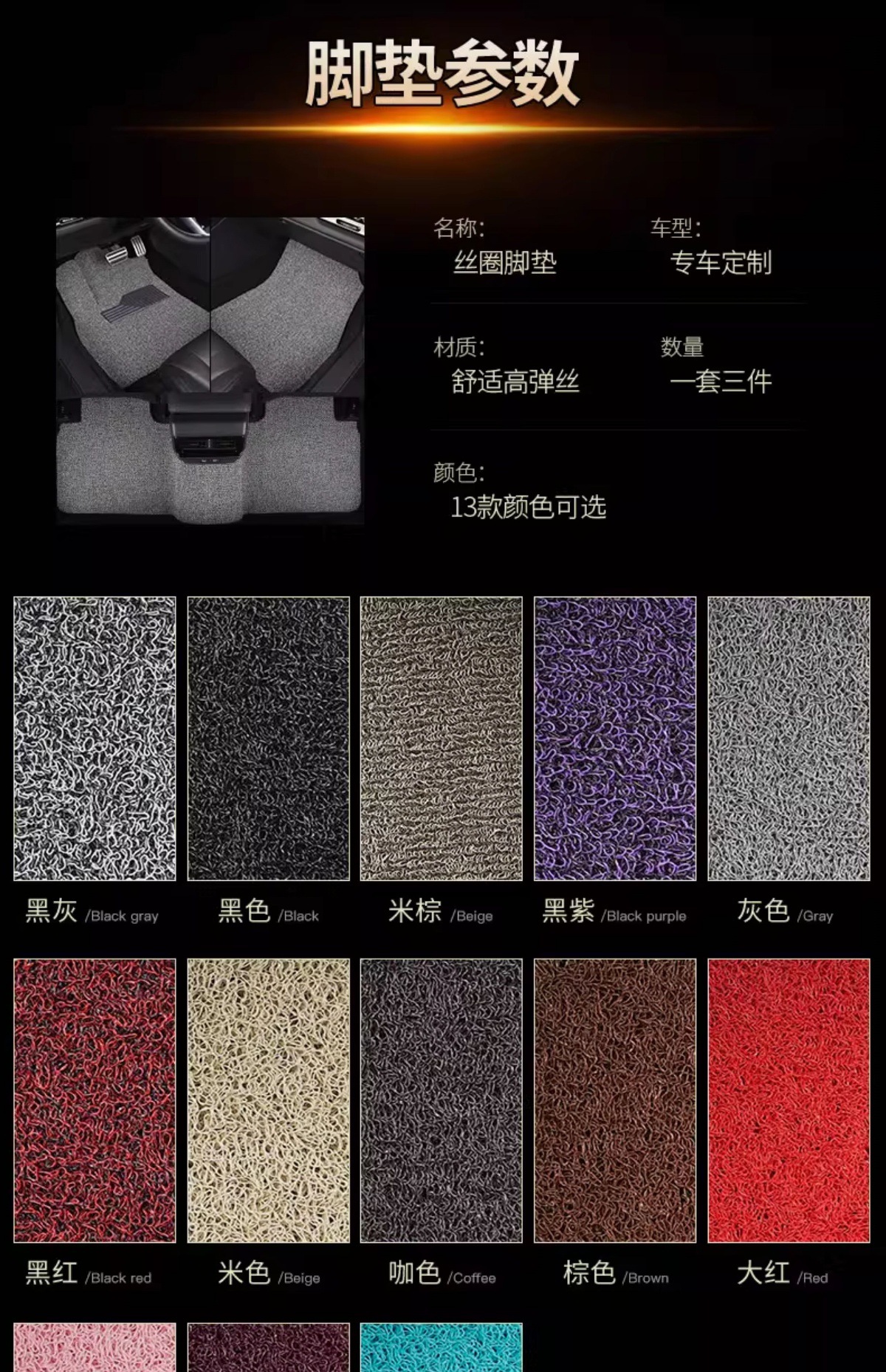 Suitable for Dark Blue S05 Car Wire Ring Floor Mats 24-26 Models, Non-Slip, Wear-Resistant, Waterproof and Durable Special Wire Ring Floor Mats