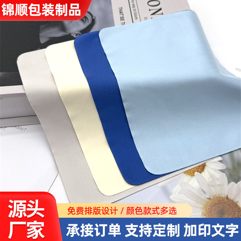 極細繊維無地メガネ拭き、超極細繊維レンズクリーニングクロス、高品質携帯電話画面拭き、高精細拭き|undefined