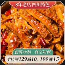 冷吃麻辣金钱肚熟食即食卤味牛肚条肉类下酒小零食休闲小吃100g